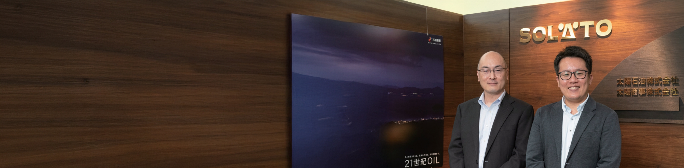 太陽石油株式会社のWestlaw Japan導入事例 - 全社的リーガルマインド向上を実現